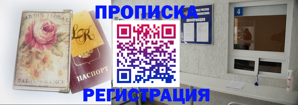 миграционный учет в Североморске