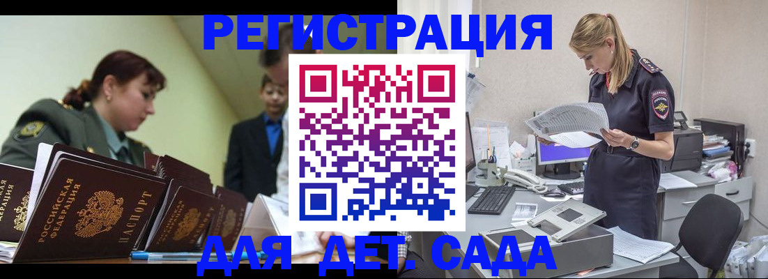 временная регистрация в квартире в Североморске