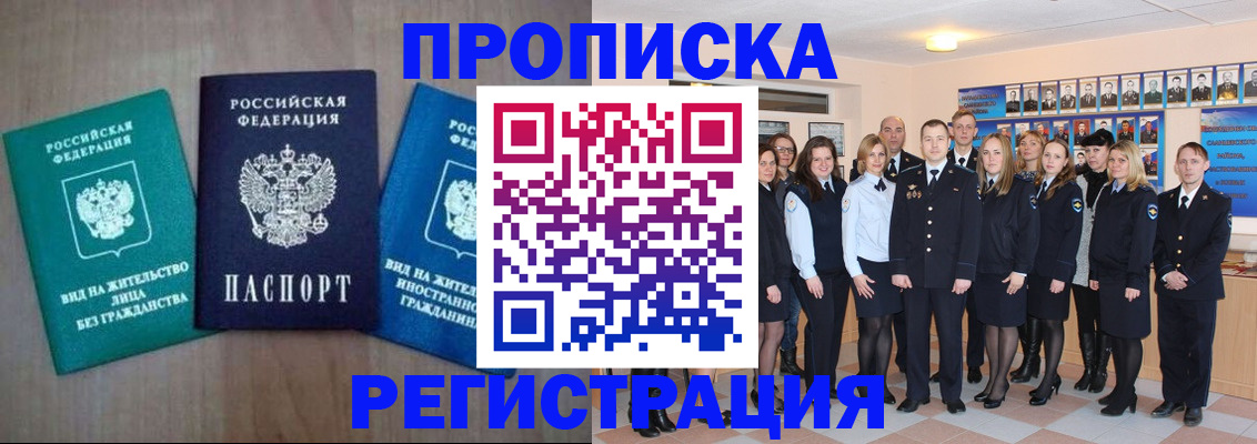 прописка для кредита в Североморске